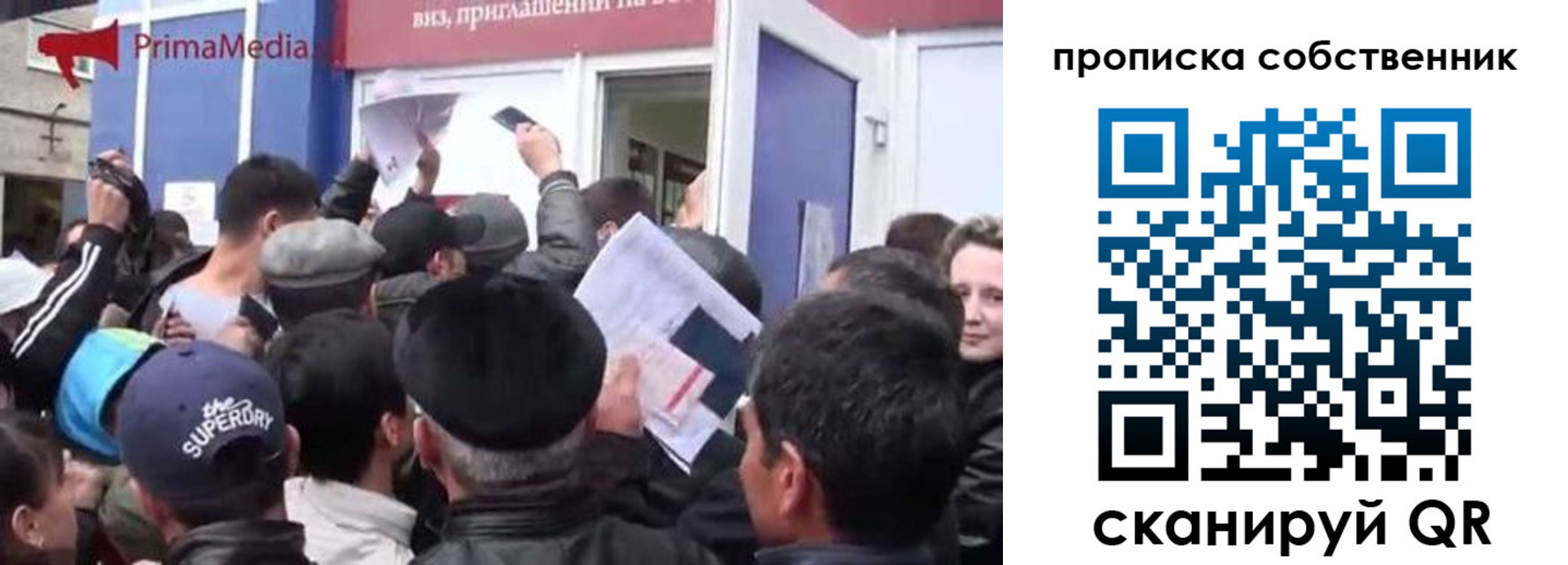 прописка законно в Зеленогорске