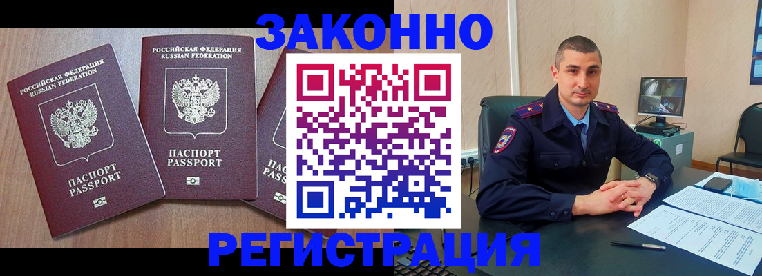 временная регистрация госуслуги в Зеленогорске